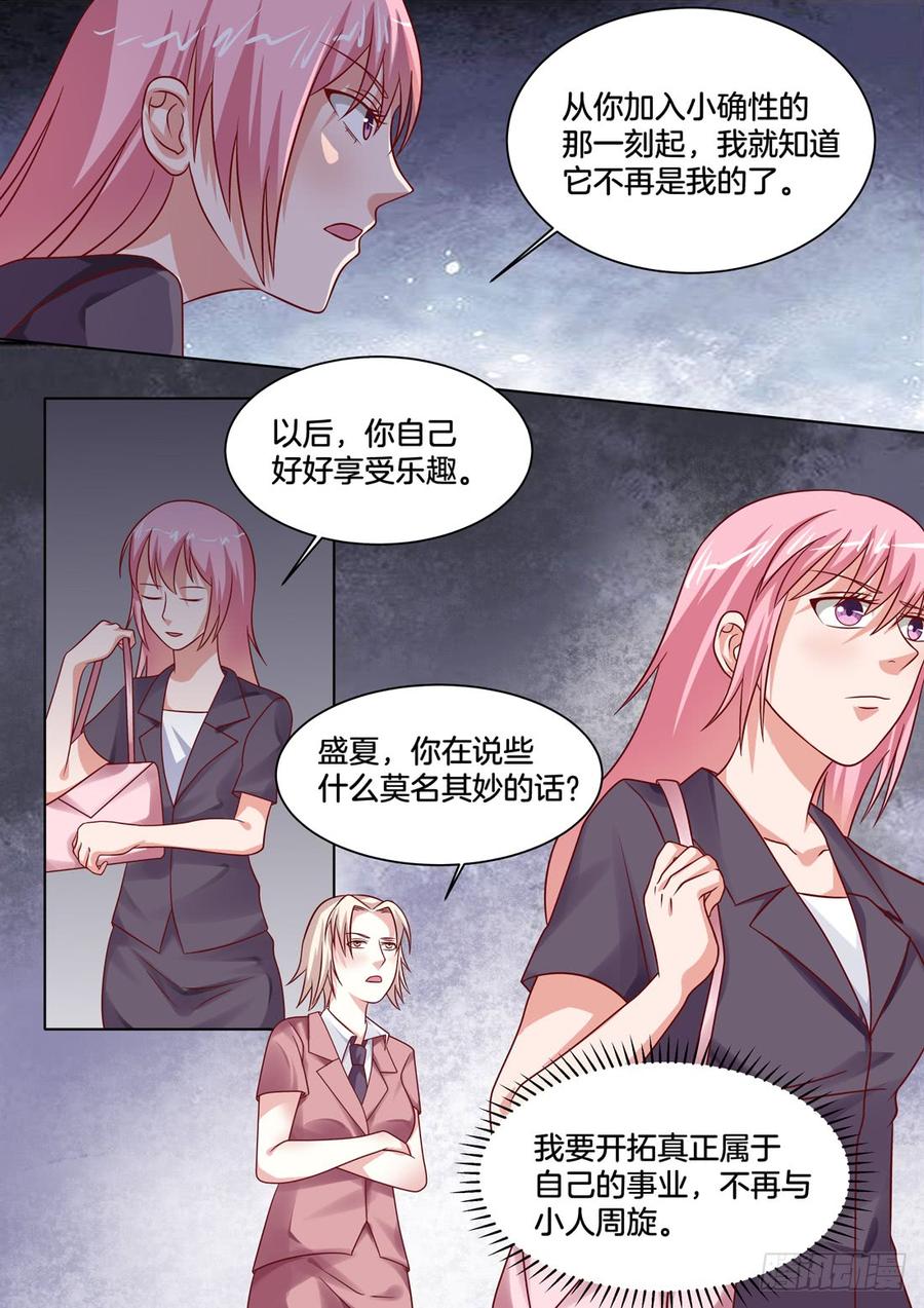 你是我的小确幸韩漫全集-新的开始无删减无遮挡章节图片 
