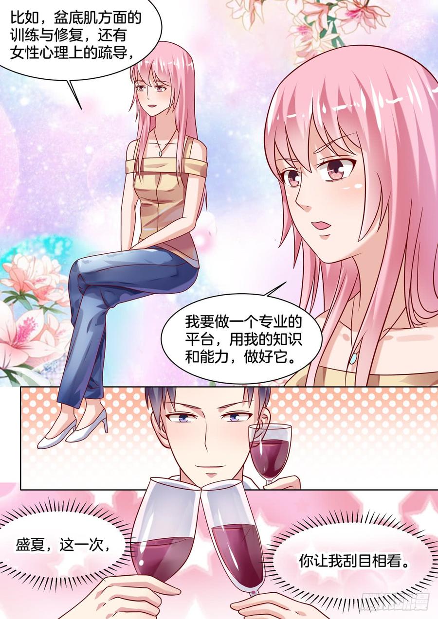 你是我的小确幸韩漫全集-识破无删减无遮挡章节图片 