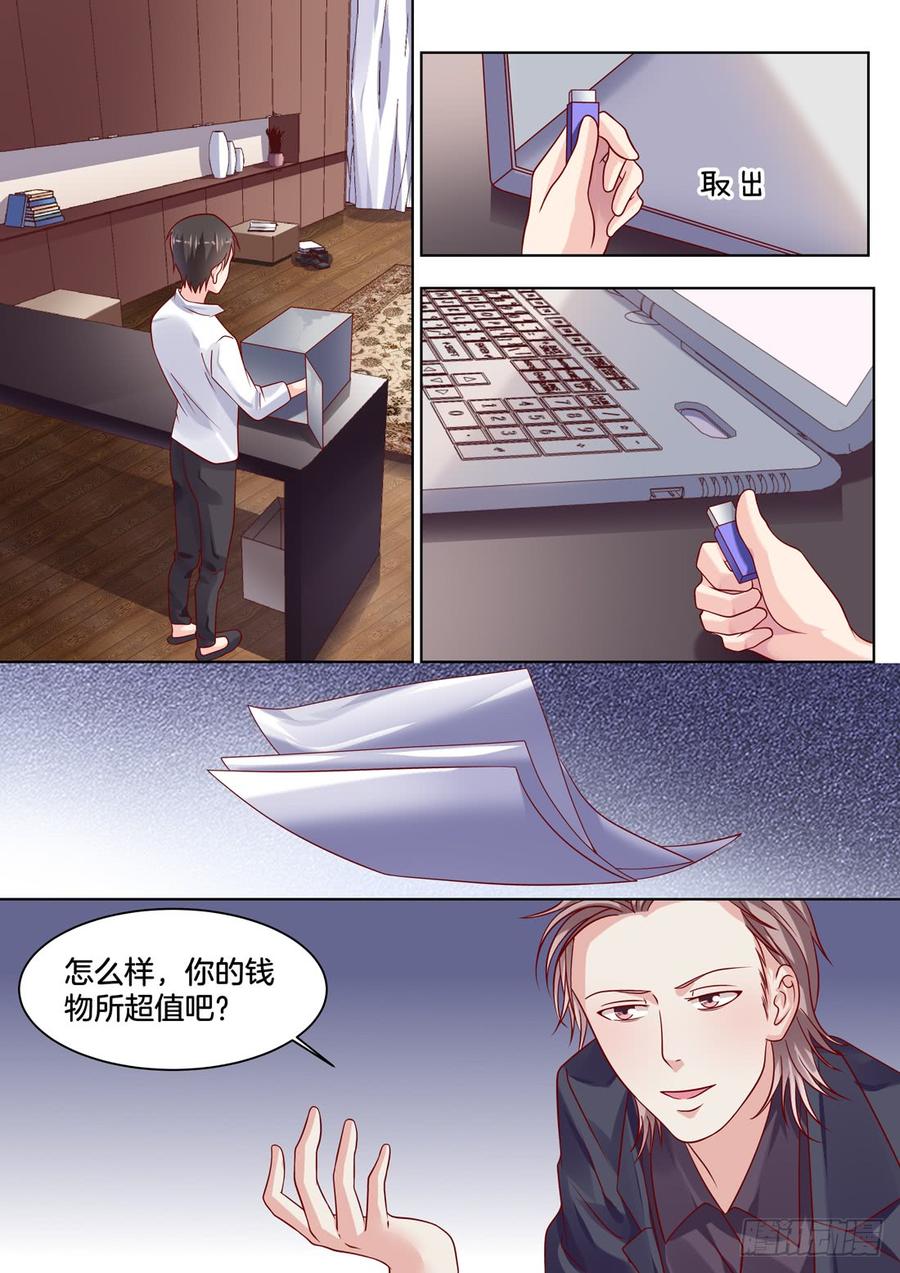 你是我的小确幸韩漫全集-识破无删减无遮挡章节图片 