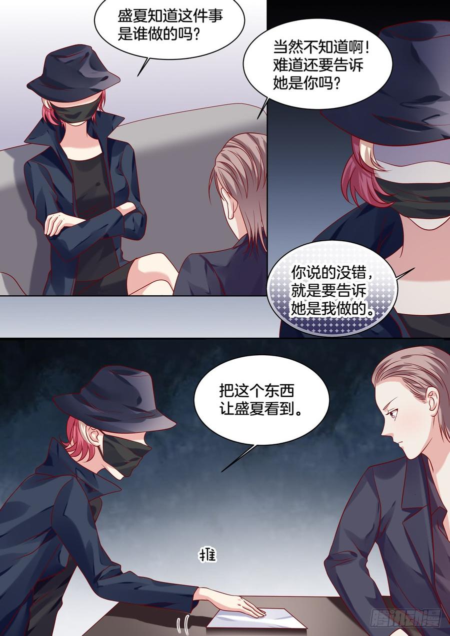 你是我的小确幸韩漫全集-识破无删减无遮挡章节图片 
