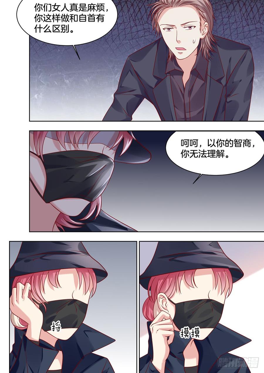 你是我的小确幸韩漫全集-识破无删减无遮挡章节图片 