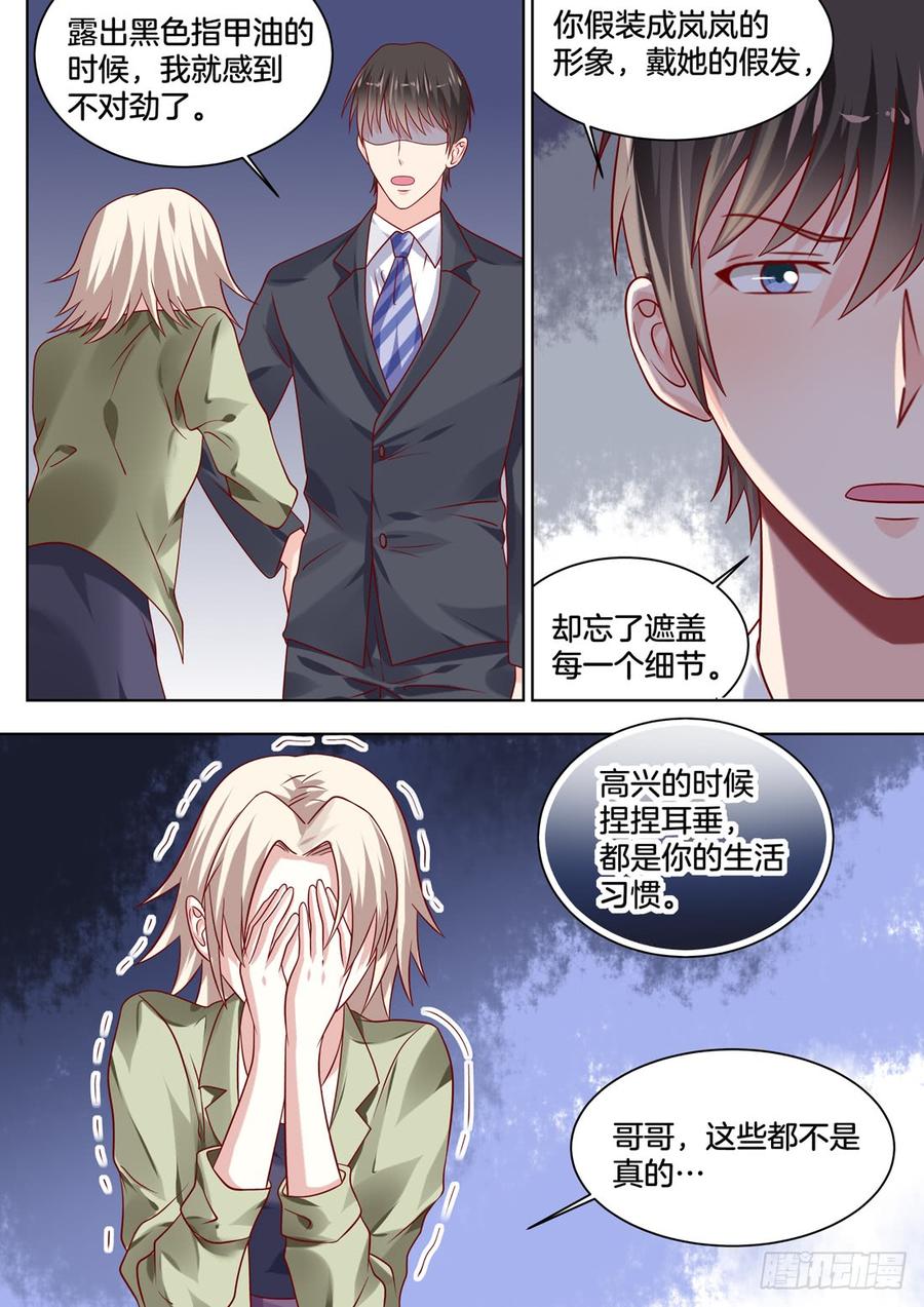 你是我的小确幸韩漫全集-败北无删减无遮挡章节图片 