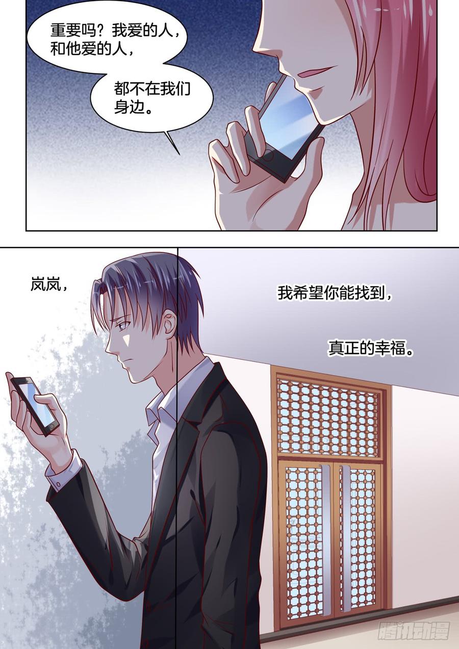 你是我的小确幸韩漫全集-败北无删减无遮挡章节图片 