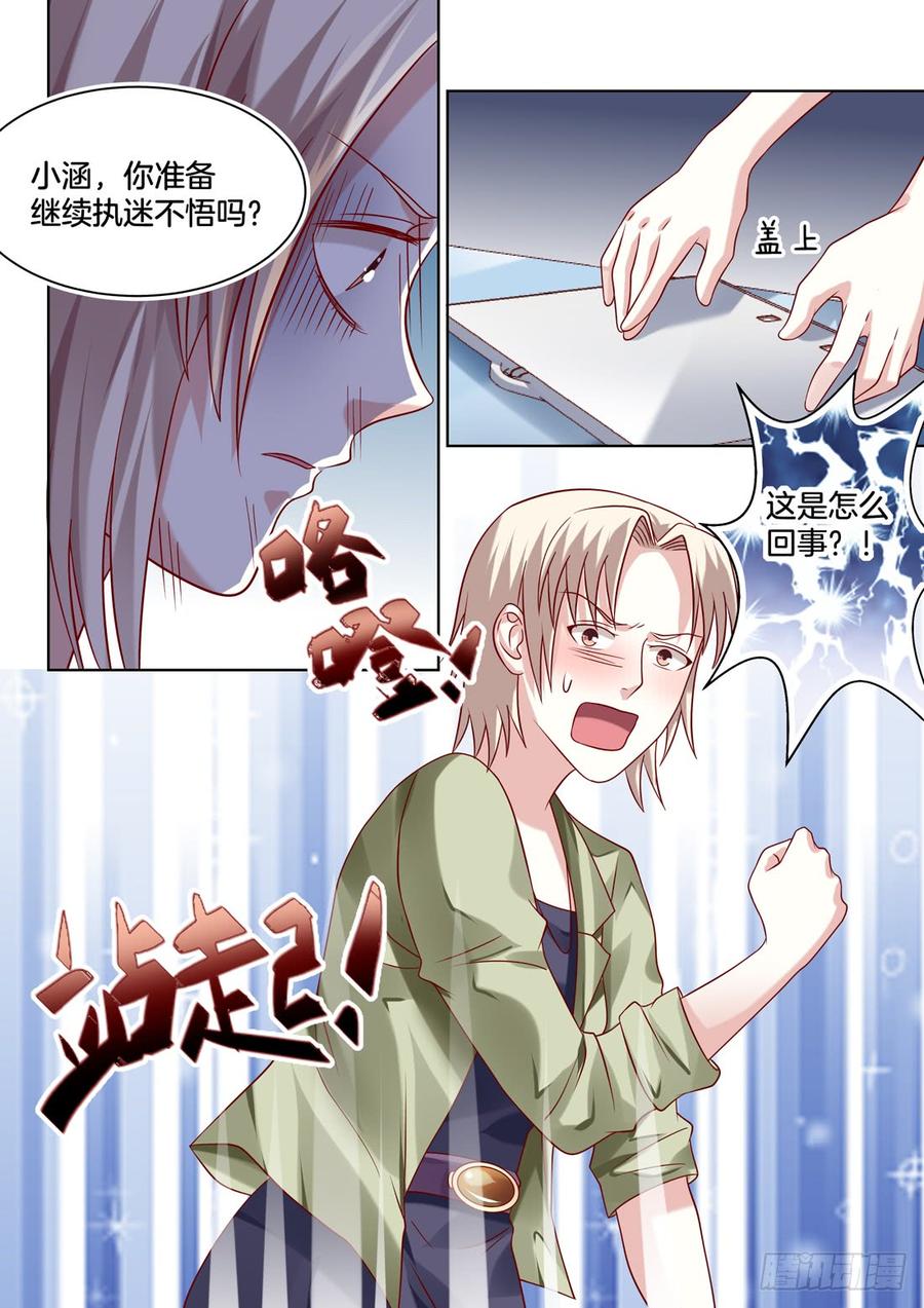 你是我的小确幸韩漫全集-败北无删减无遮挡章节图片 