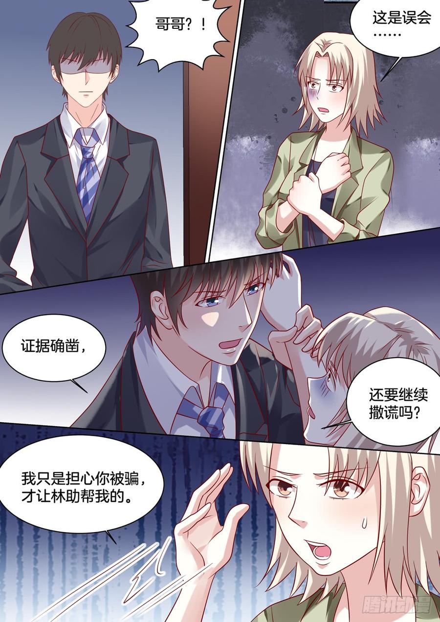 你是我的小确幸韩漫全集-败北无删减无遮挡章节图片 