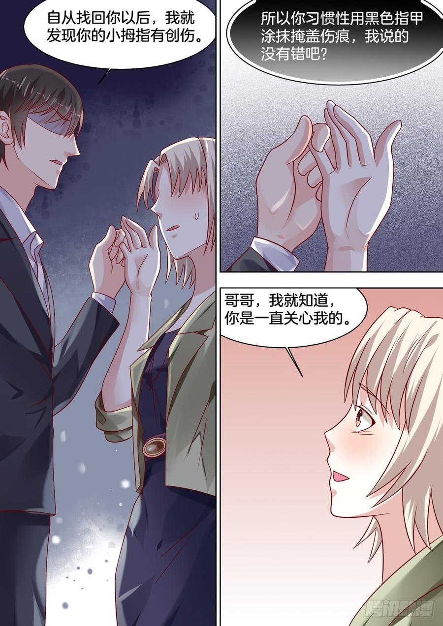 你是我的小确幸韩漫全集-败北无删减无遮挡章节图片 
