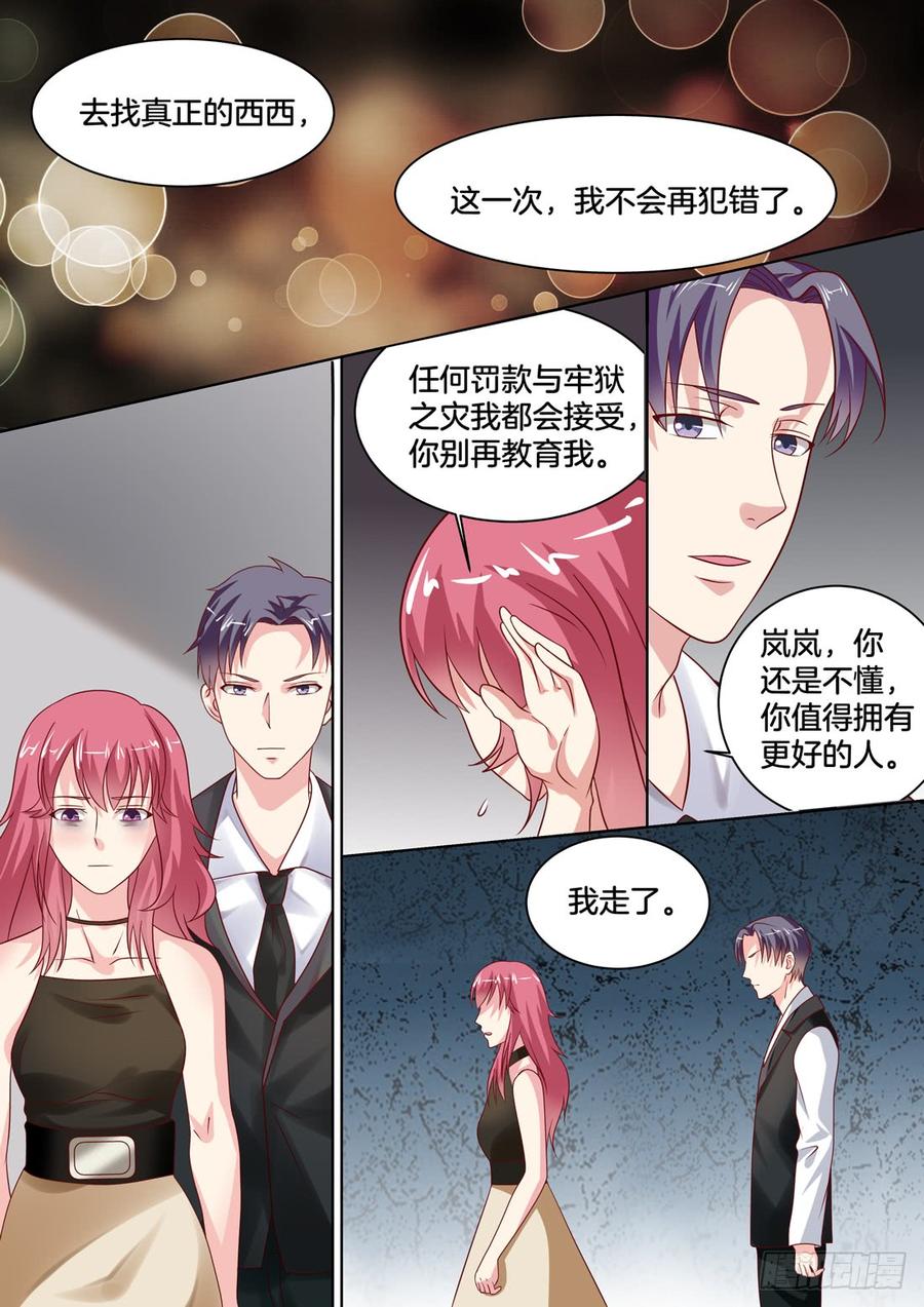 你是我的小确幸韩漫全集-今后的生活由我来照顾你无删减无遮挡章节图片 