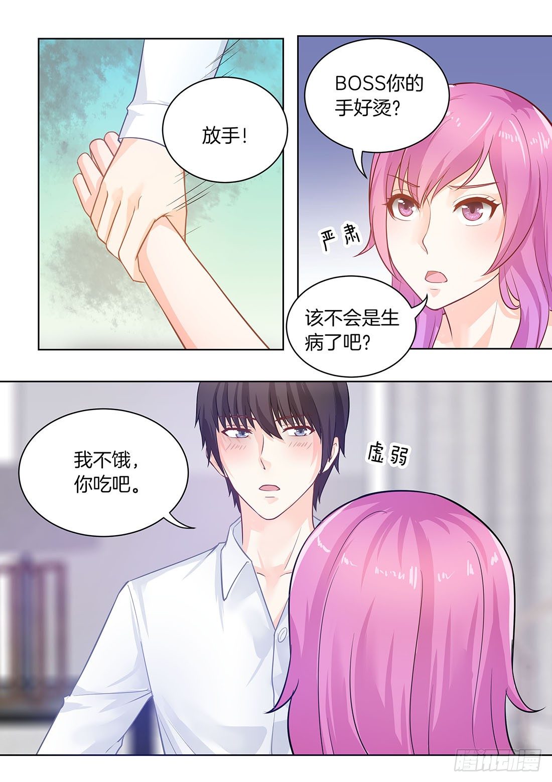 你是我的小确幸韩漫全集-第15话无删减无遮挡章节图片 