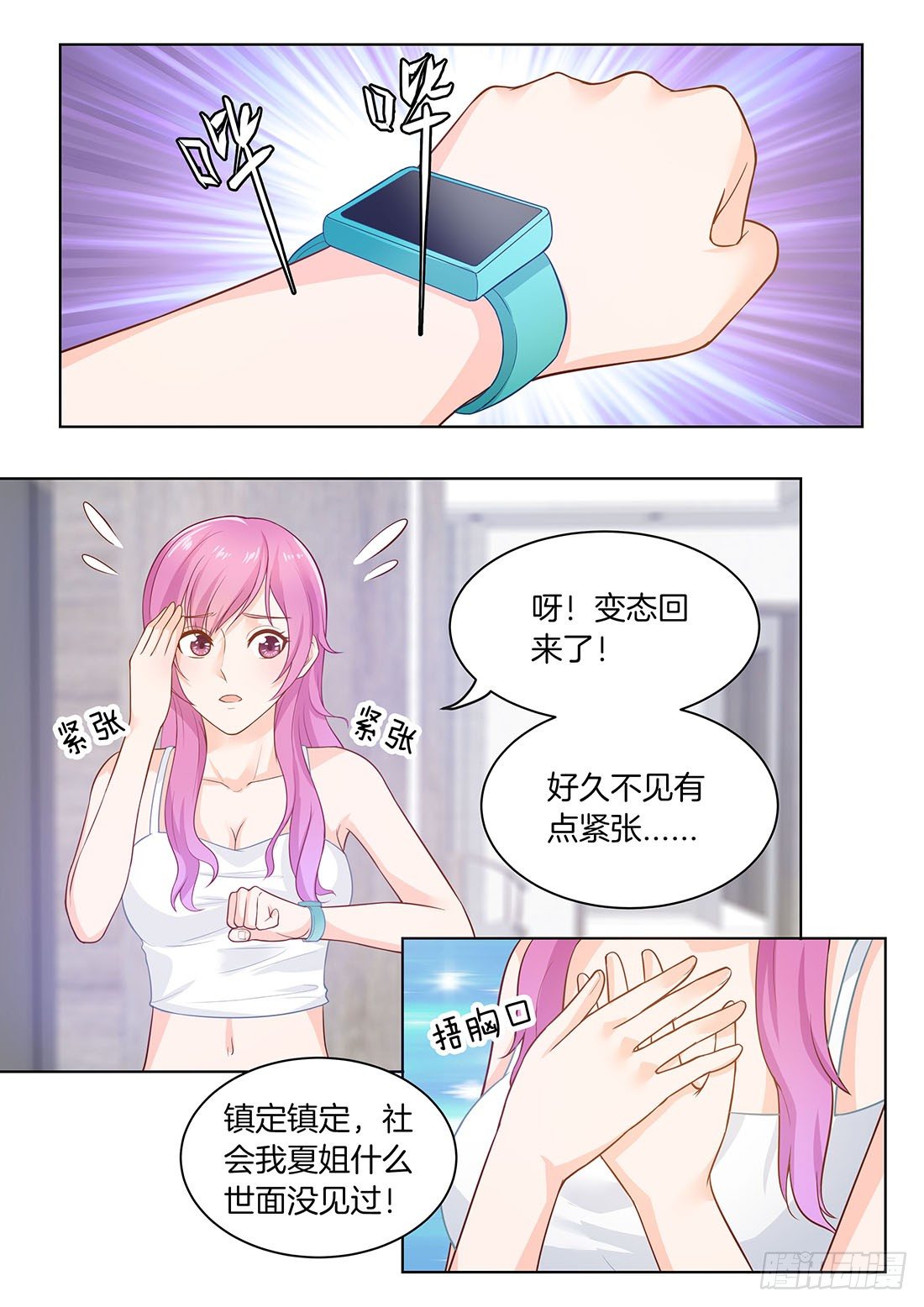 你是我的小确幸韩漫全集-第15话无删减无遮挡章节图片 