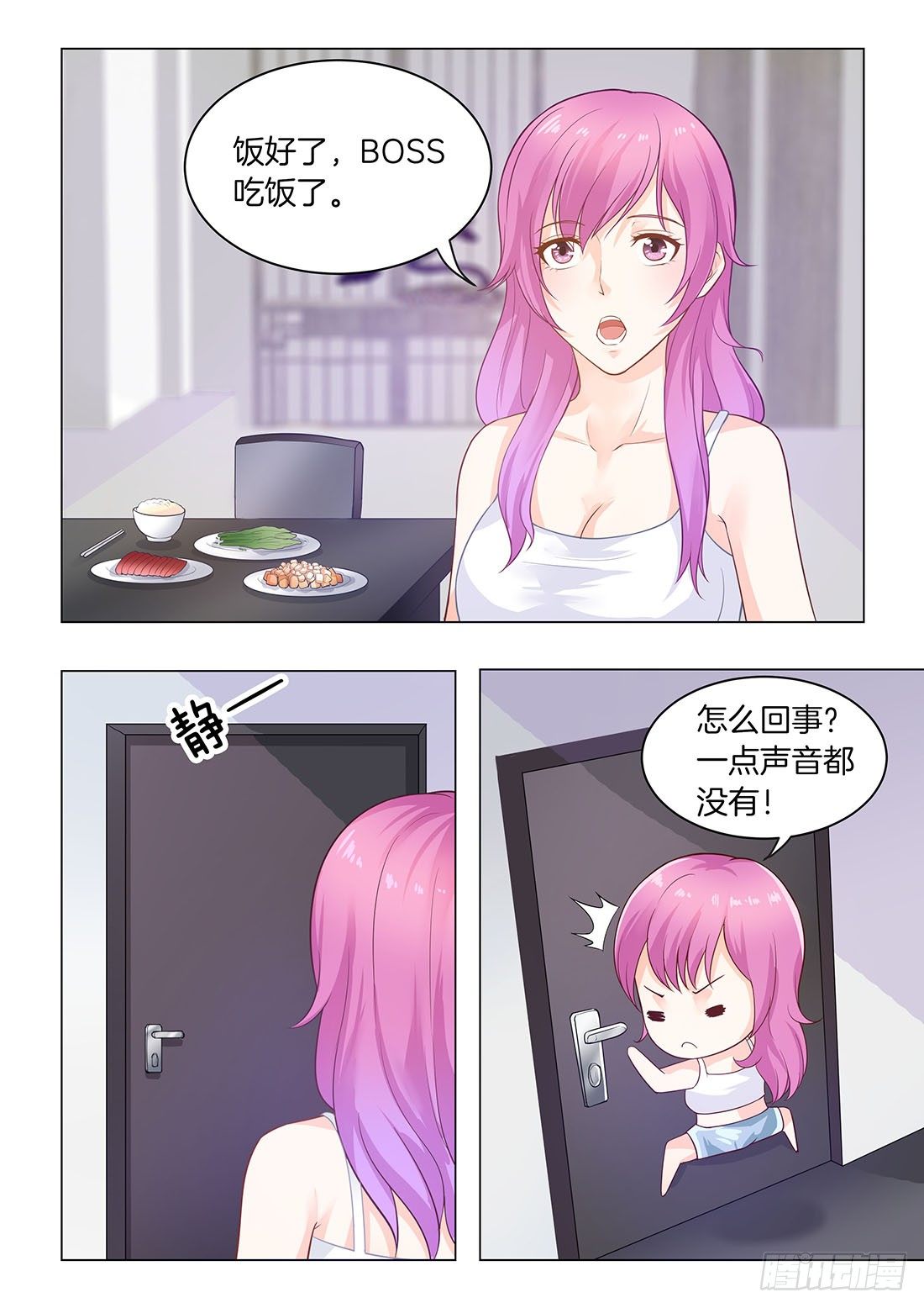 你是我的小确幸韩漫全集-第15话无删减无遮挡章节图片 