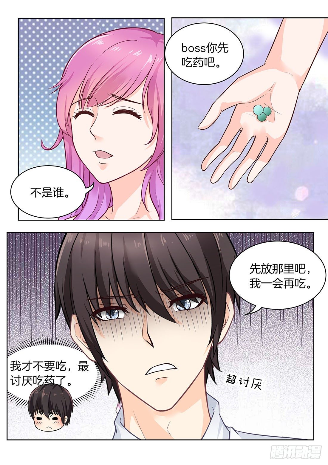 你是我的小确幸韩漫全集-第16话无删减无遮挡章节图片 