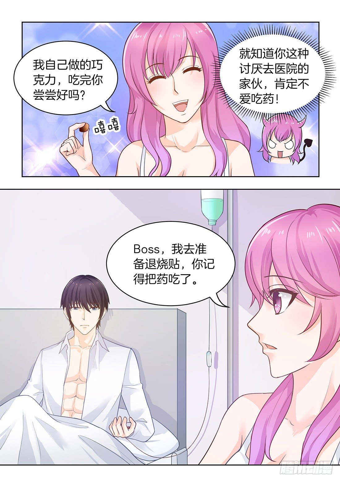 你是我的小确幸韩漫全集-第16话无删减无遮挡章节图片 