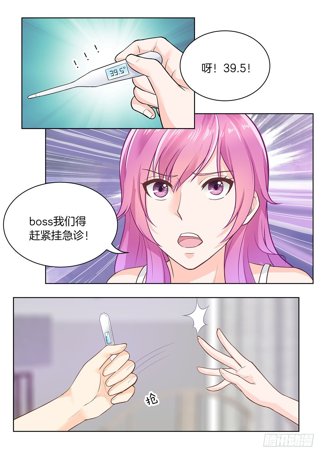 你是我的小确幸韩漫全集-第16话无删减无遮挡章节图片 