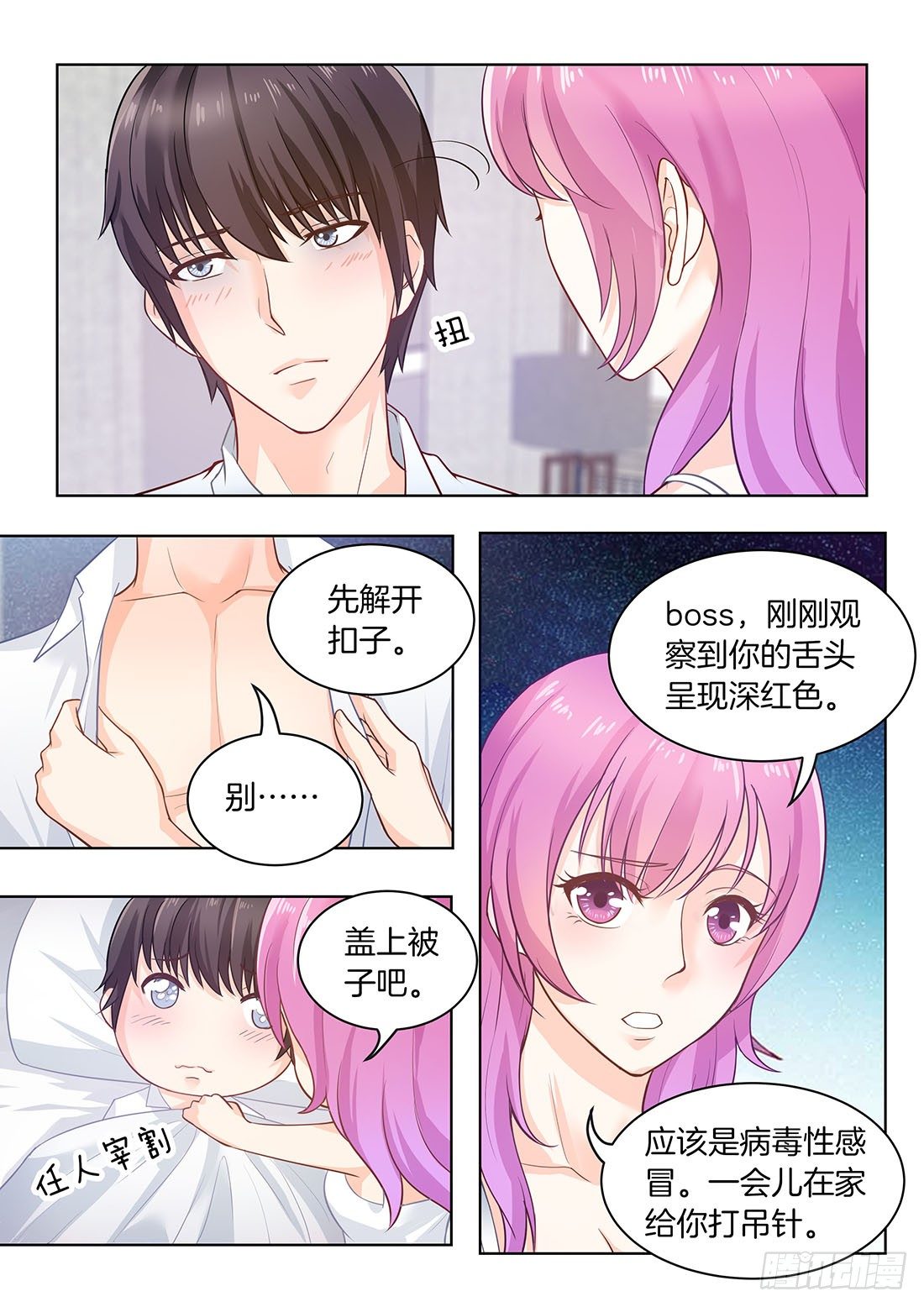 你是我的小确幸韩漫全集-第16话无删减无遮挡章节图片 