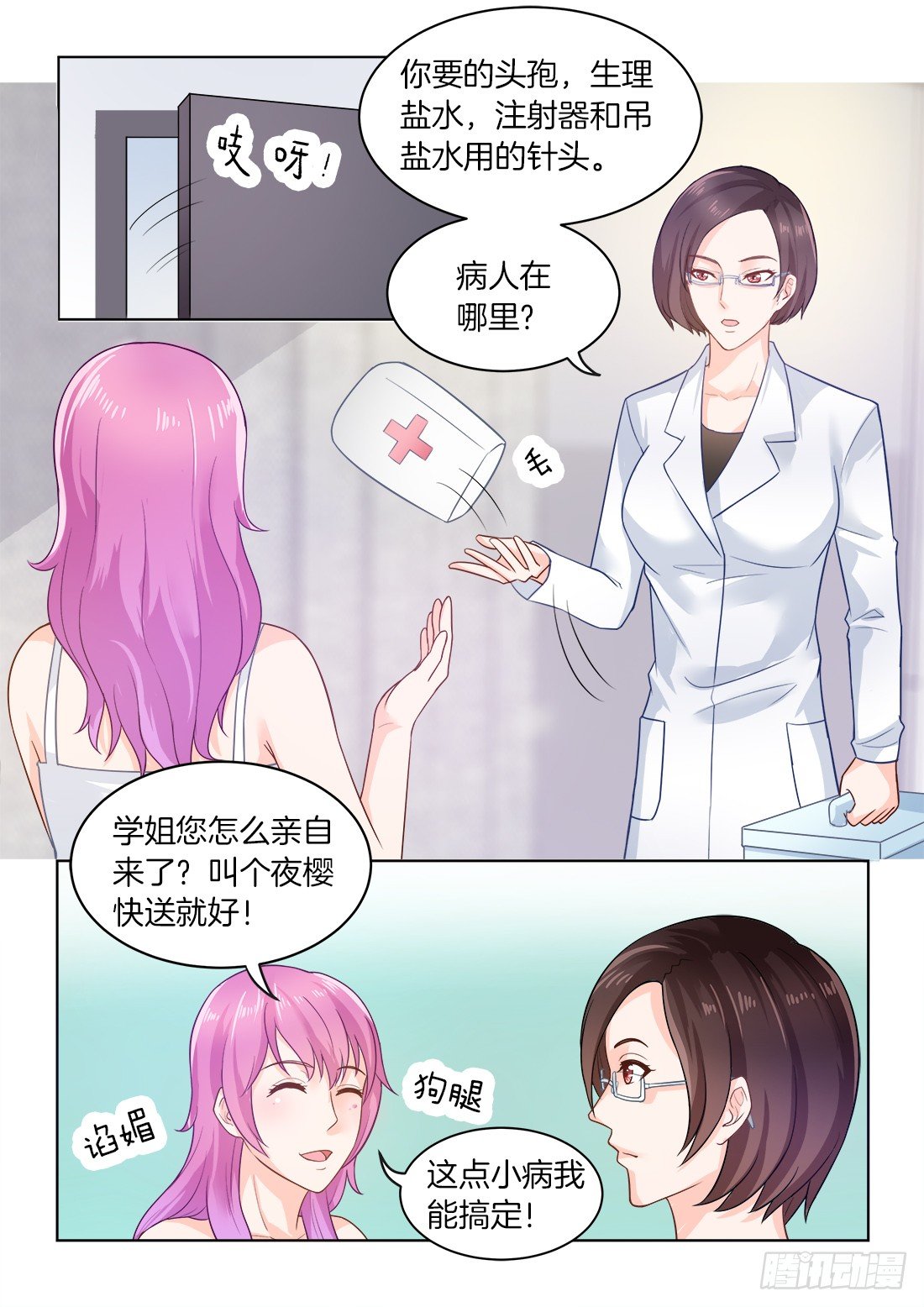 你是我的小确幸韩漫全集-第16话无删减无遮挡章节图片 