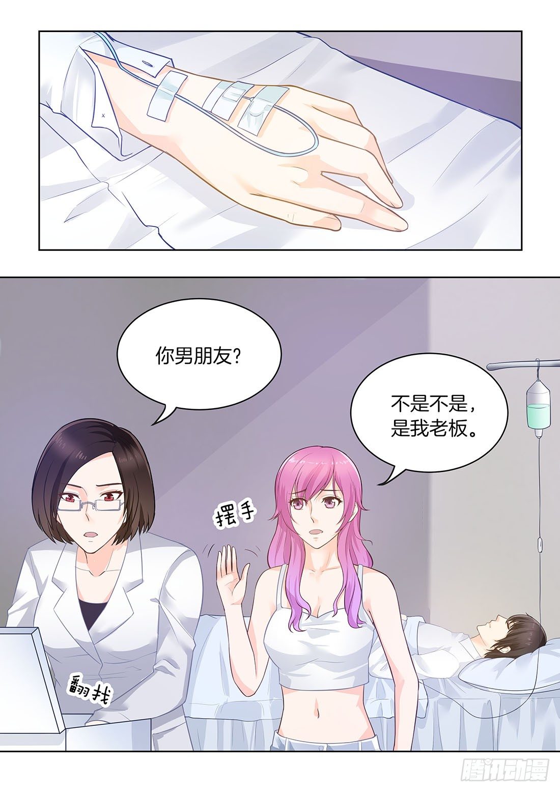 你是我的小确幸韩漫全集-第16话无删减无遮挡章节图片 