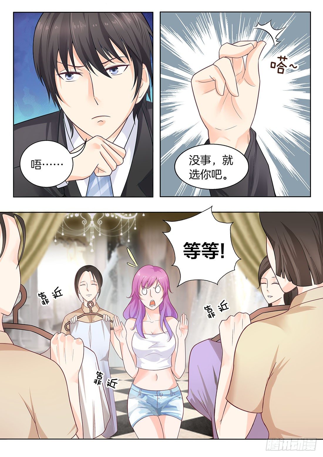 你是我的小确幸韩漫全集-第17话无删减无遮挡章节图片 
