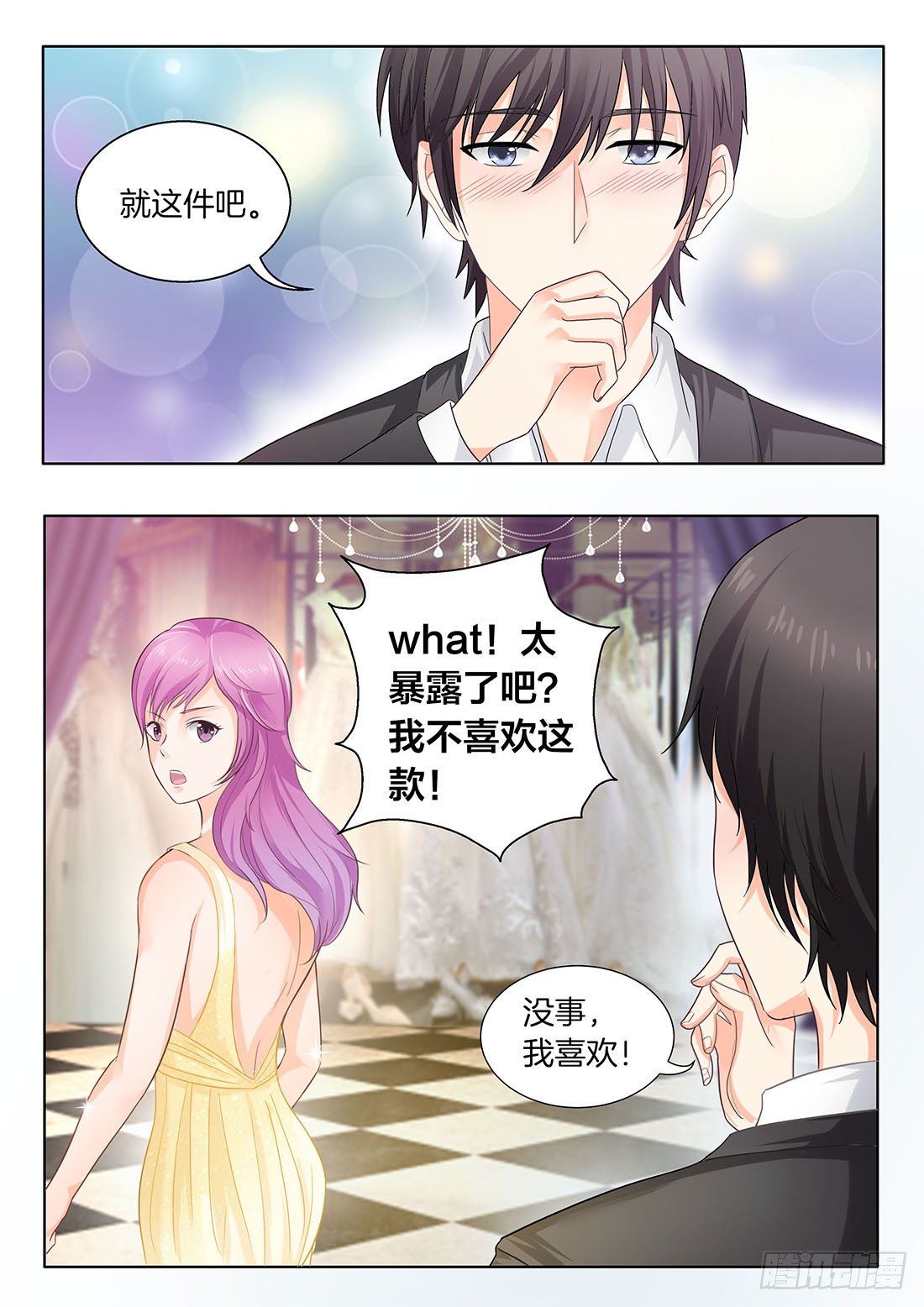你是我的小确幸韩漫全集-第17话无删减无遮挡章节图片 
