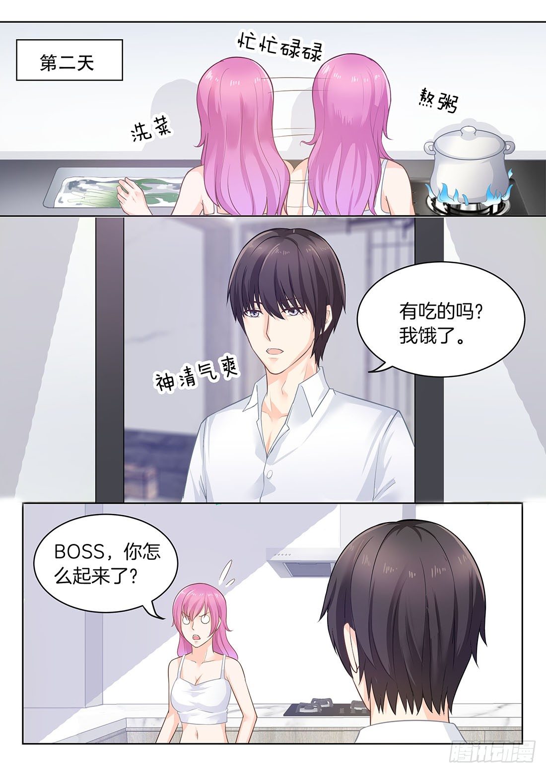 你是我的小确幸韩漫全集-第17话无删减无遮挡章节图片 