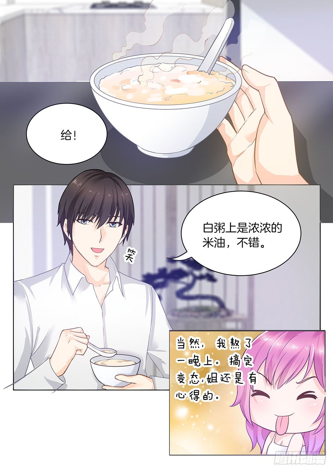 你是我的小确幸韩漫全集-第17话无删减无遮挡章节图片 