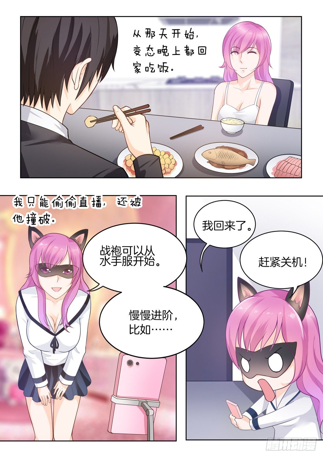 你是我的小确幸韩漫全集-第17话无删减无遮挡章节图片 