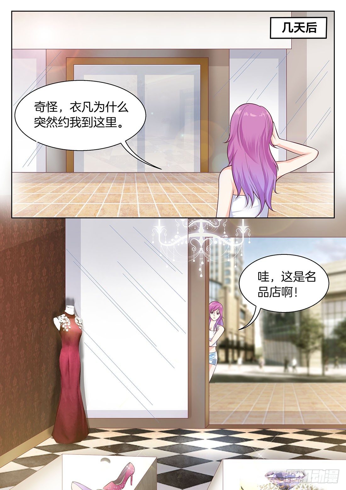 你是我的小确幸韩漫全集-第17话无删减无遮挡章节图片 