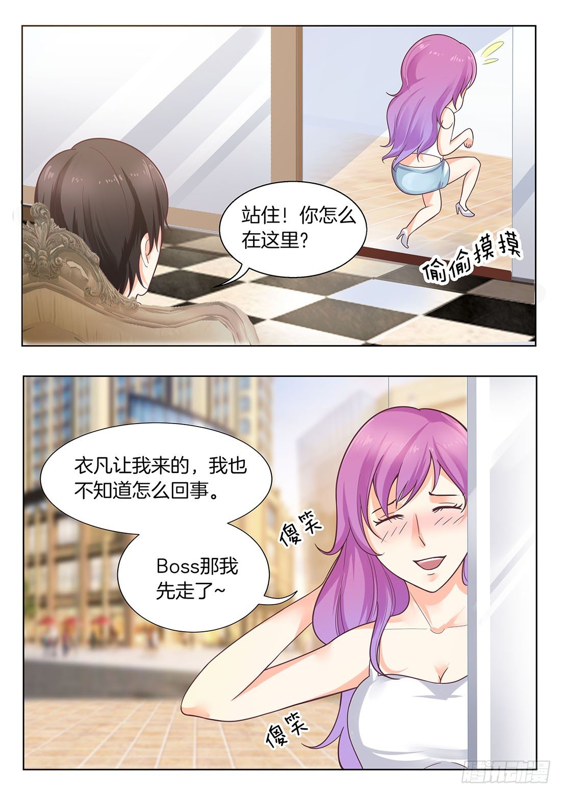 你是我的小确幸韩漫全集-第17话无删减无遮挡章节图片 