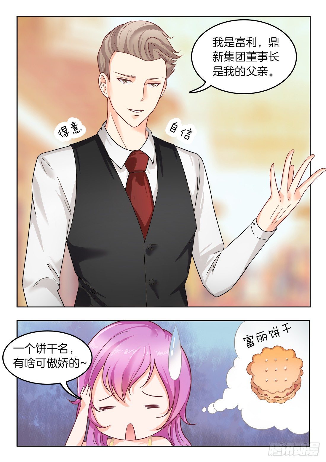 你是我的小确幸韩漫全集-第18话：成年人的世界无删减无遮挡章节图片 