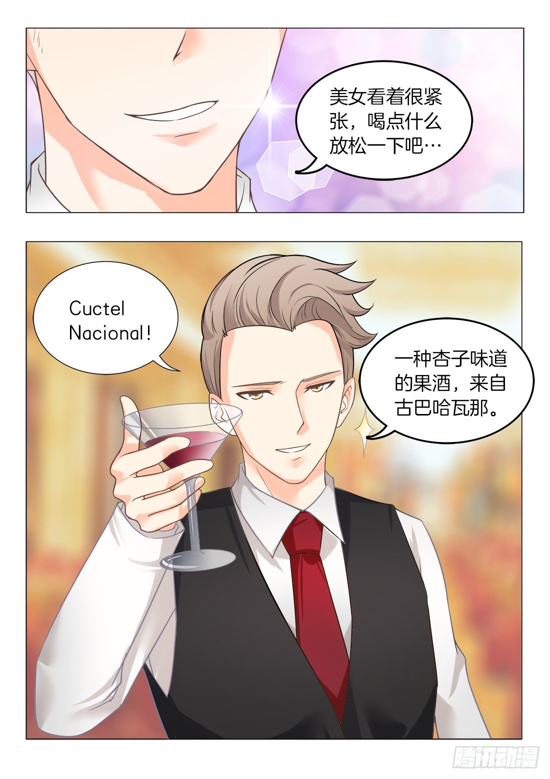 你是我的小确幸韩漫全集-第18话：成年人的世界无删减无遮挡章节图片 