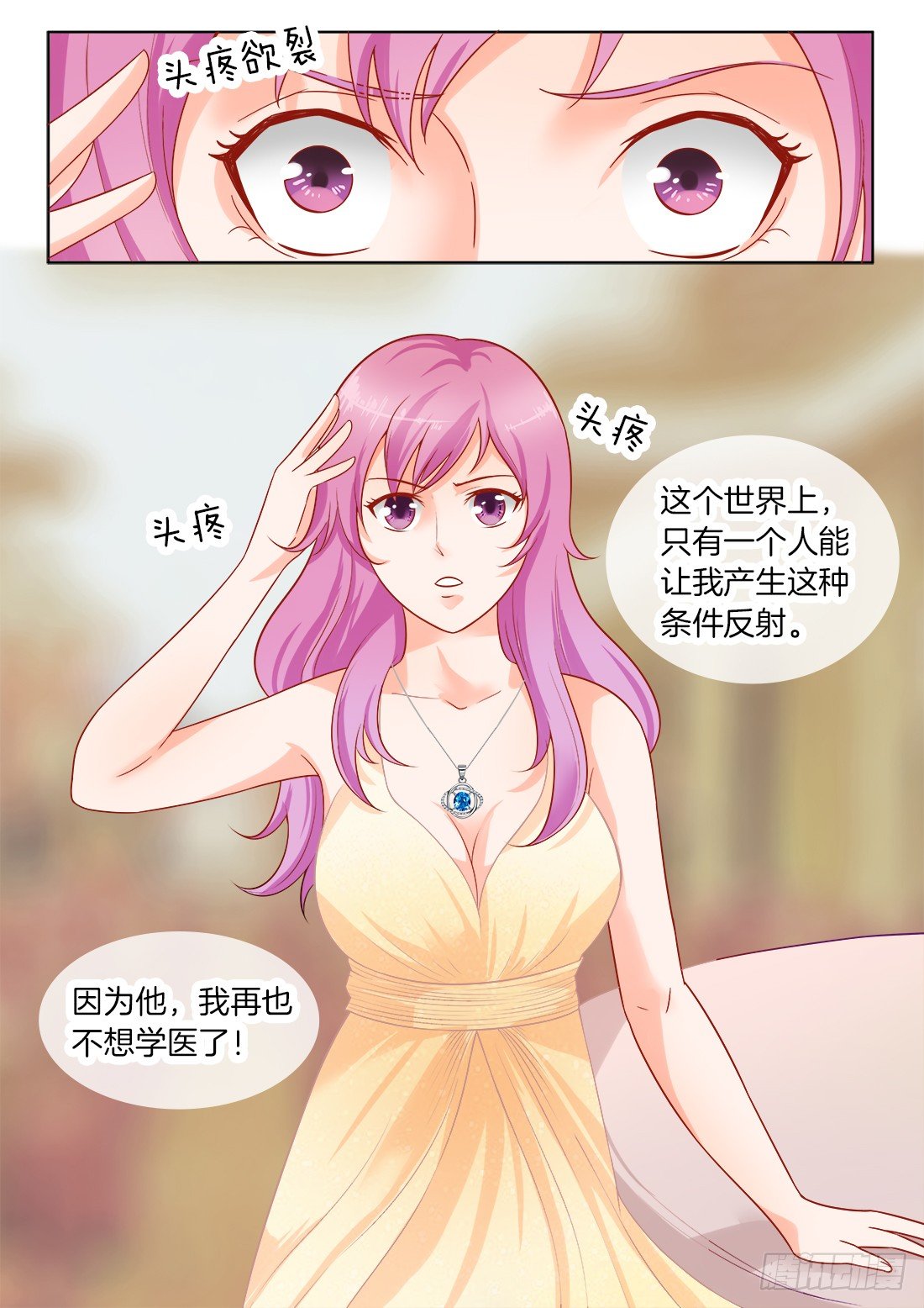 你是我的小确幸韩漫全集-第18话：成年人的世界无删减无遮挡章节图片 