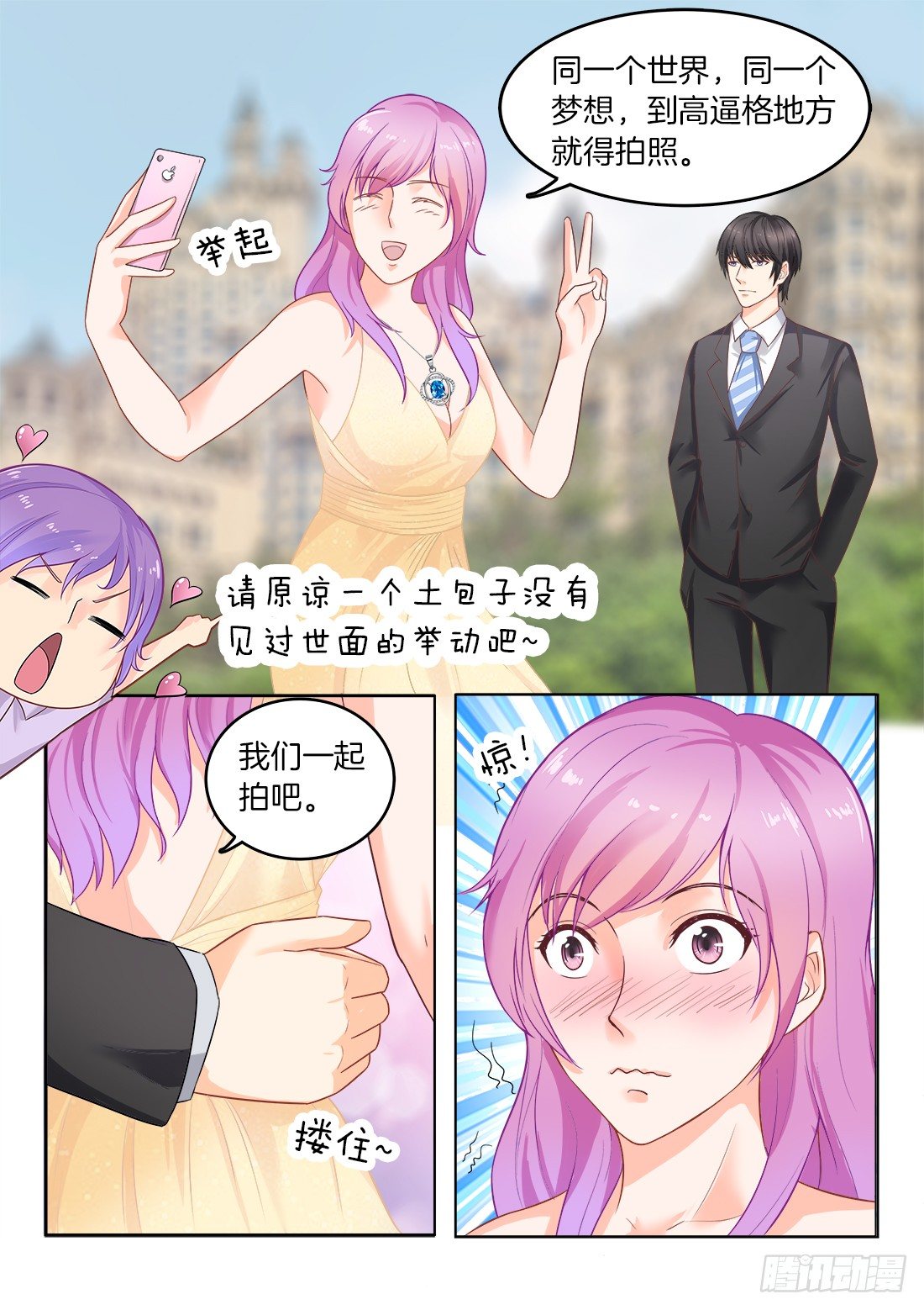 你是我的小确幸韩漫全集-第18话：成年人的世界无删减无遮挡章节图片 