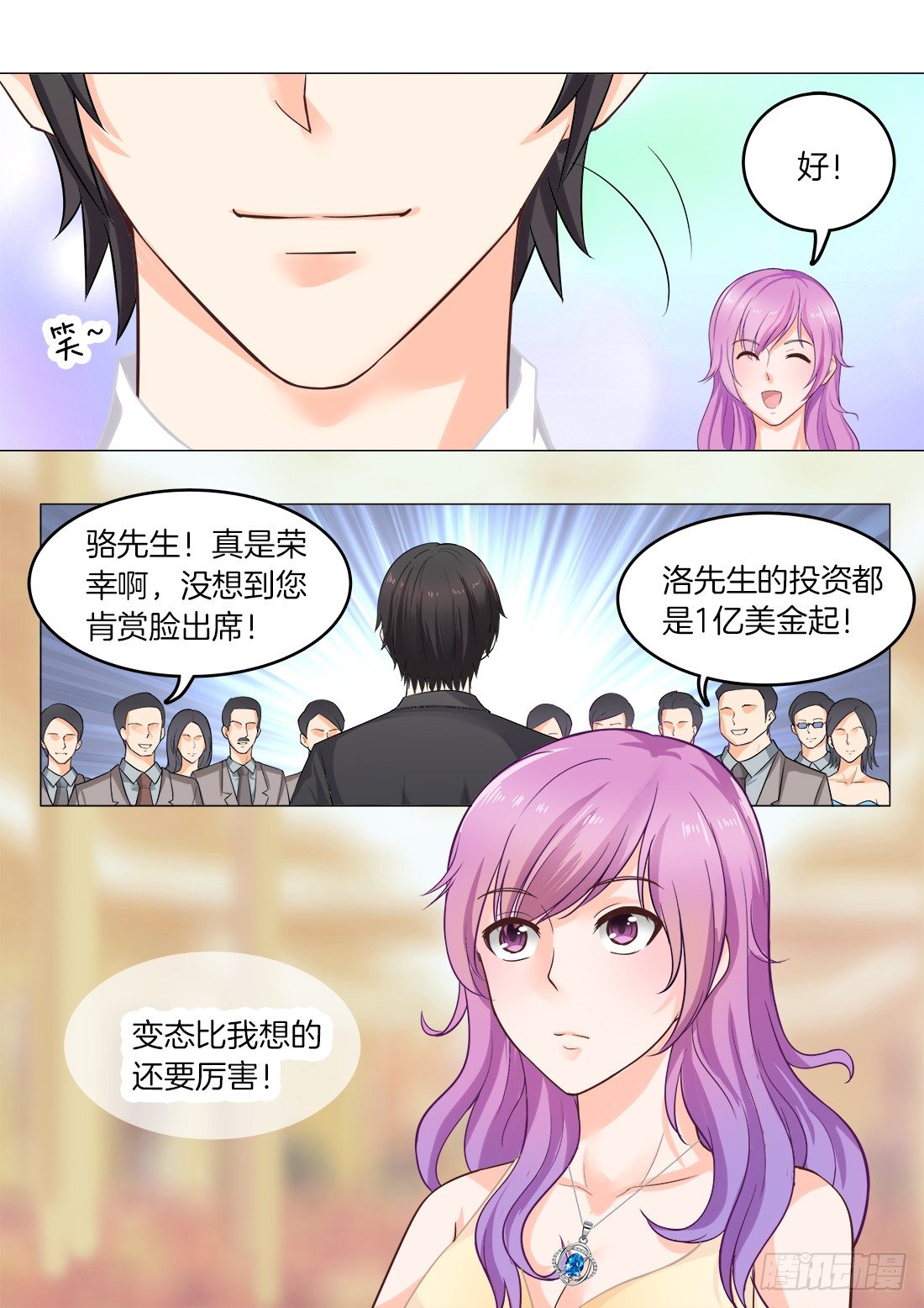 你是我的小确幸韩漫全集-第18话：成年人的世界无删减无遮挡章节图片 