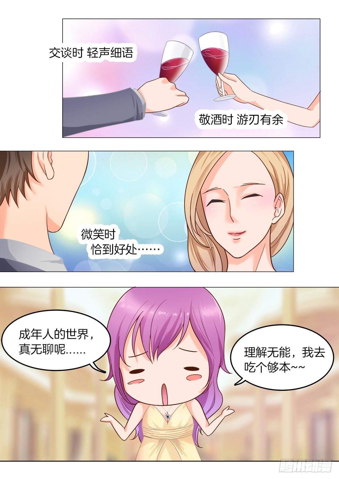 你是我的小确幸韩漫全集-第18话：成年人的世界无删减无遮挡章节图片 