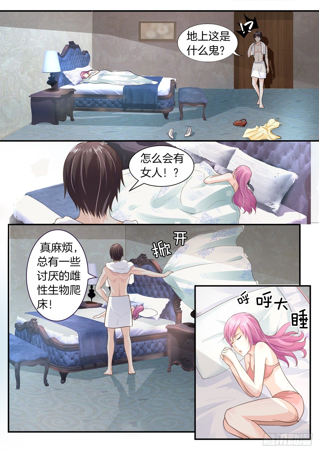 你是我的小确幸韩漫全集-第2话无删减无遮挡章节图片 