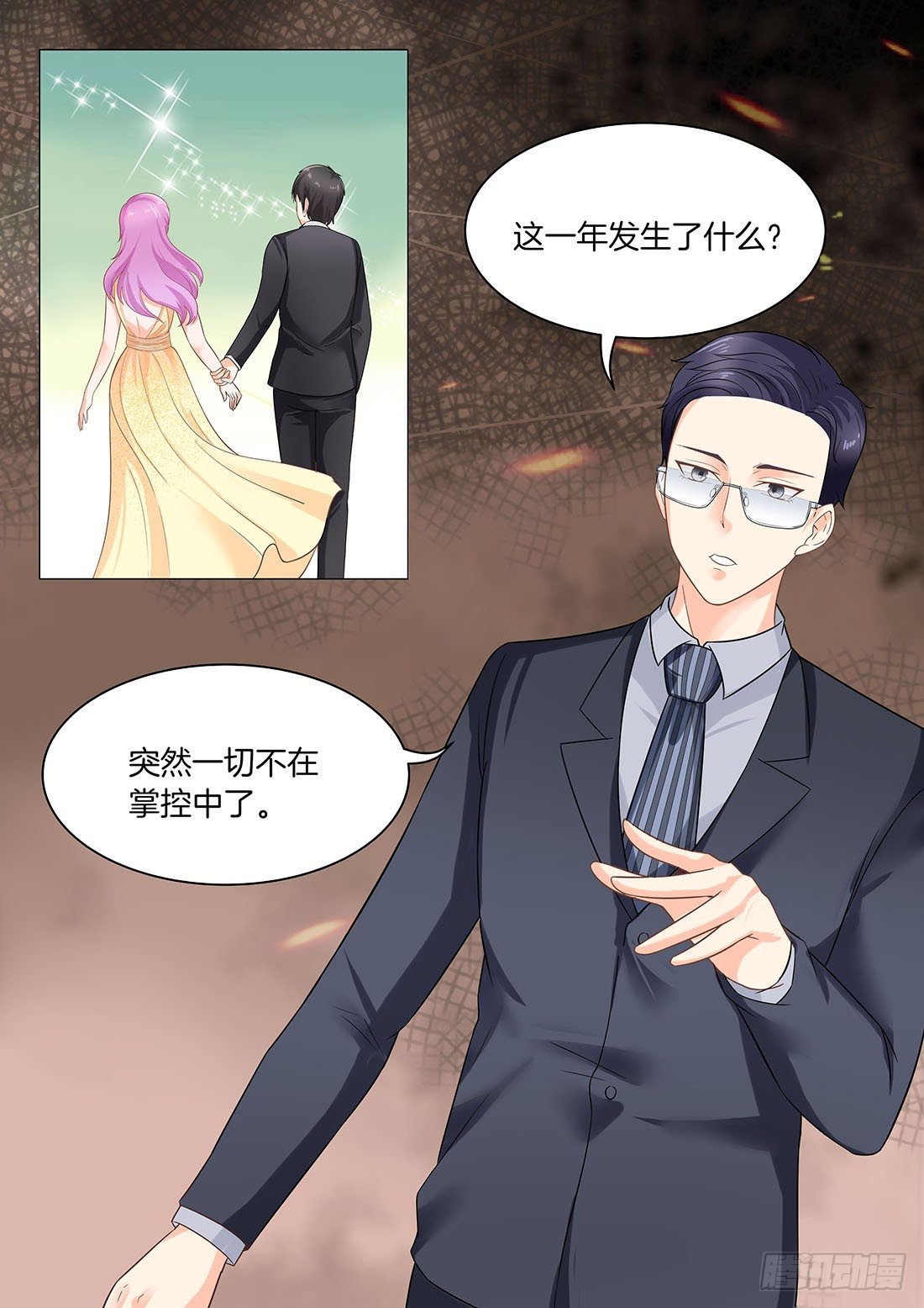 你是我的小确幸韩漫全集-第19话： 那个牲口！无删减无遮挡章节图片 