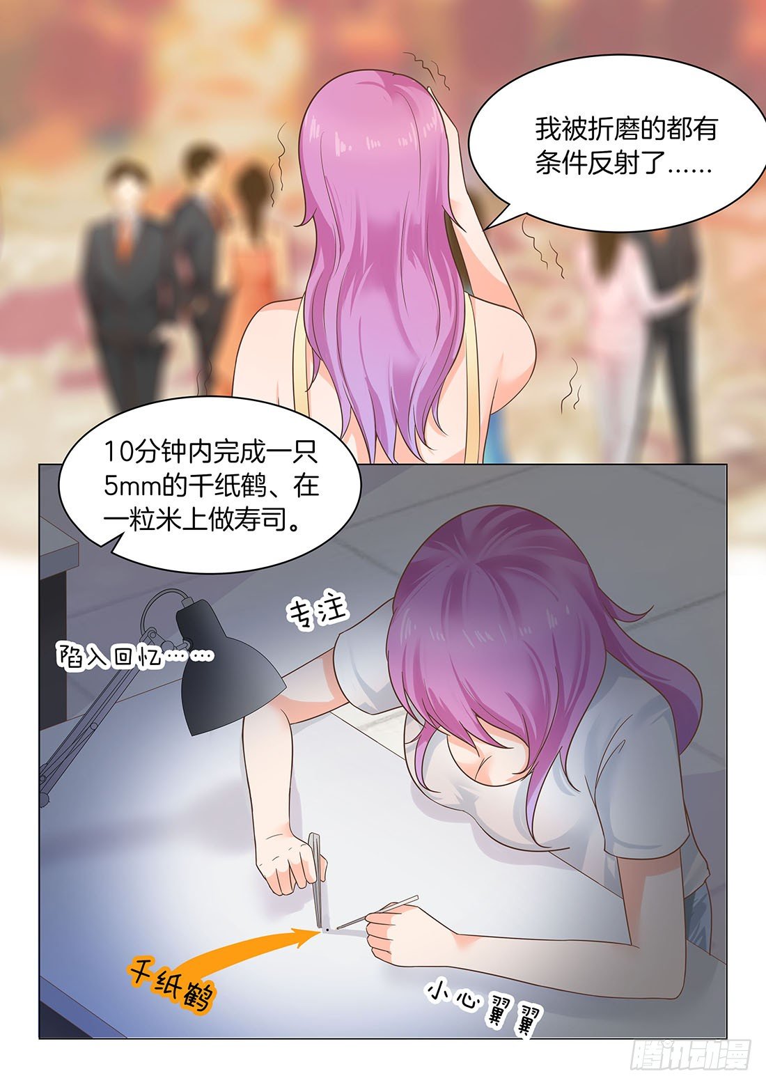 你是我的小确幸韩漫全集-第19话： 那个牲口！无删减无遮挡章节图片 
