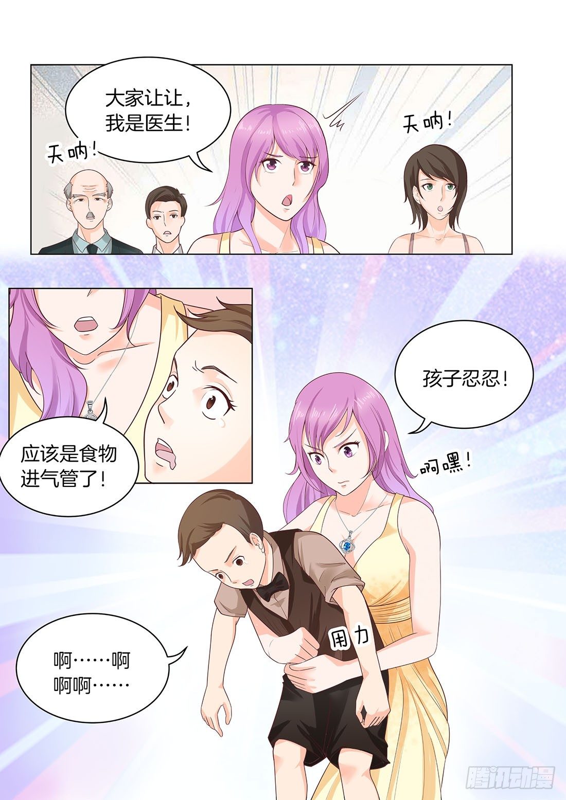 你是我的小确幸韩漫全集-第19话： 那个牲口！无删减无遮挡章节图片 