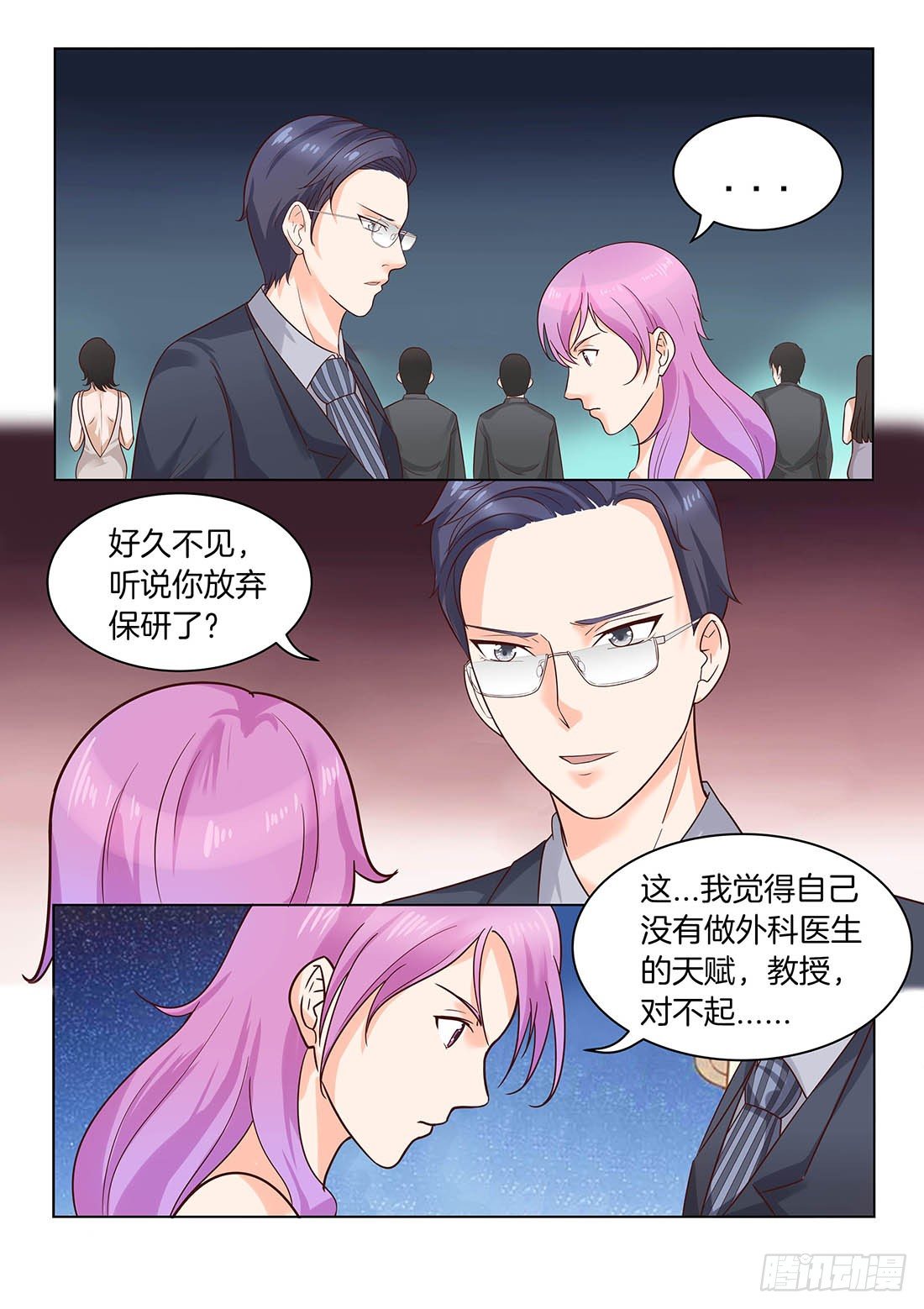 你是我的小确幸韩漫全集-第19话： 那个牲口！无删减无遮挡章节图片 