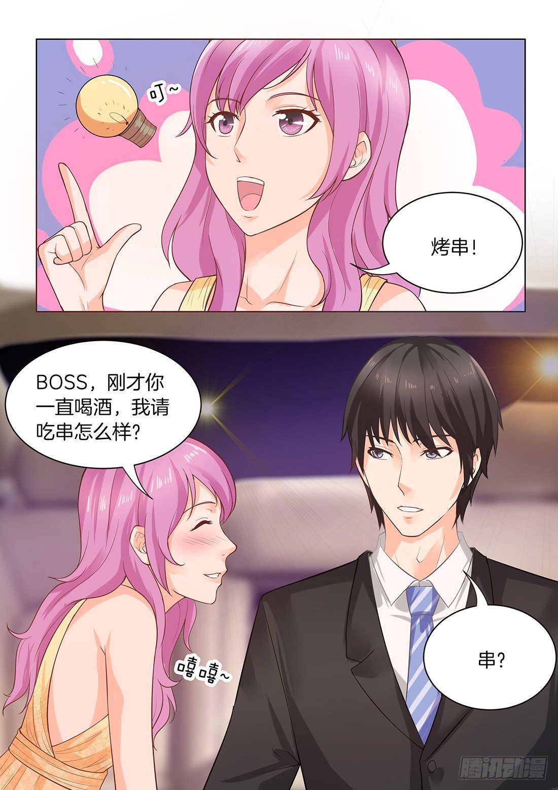 你是我的小确幸韩漫全集-第20话：灰姑娘的梦无删减无遮挡章节图片 