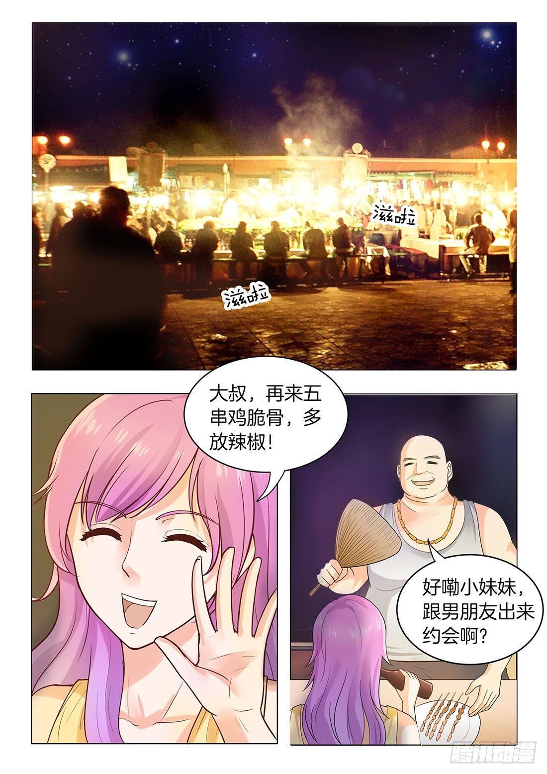 你是我的小确幸韩漫全集-第20话：灰姑娘的梦无删减无遮挡章节图片 