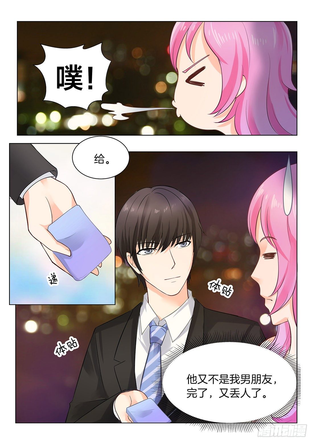 你是我的小确幸韩漫全集-第20话：灰姑娘的梦无删减无遮挡章节图片 