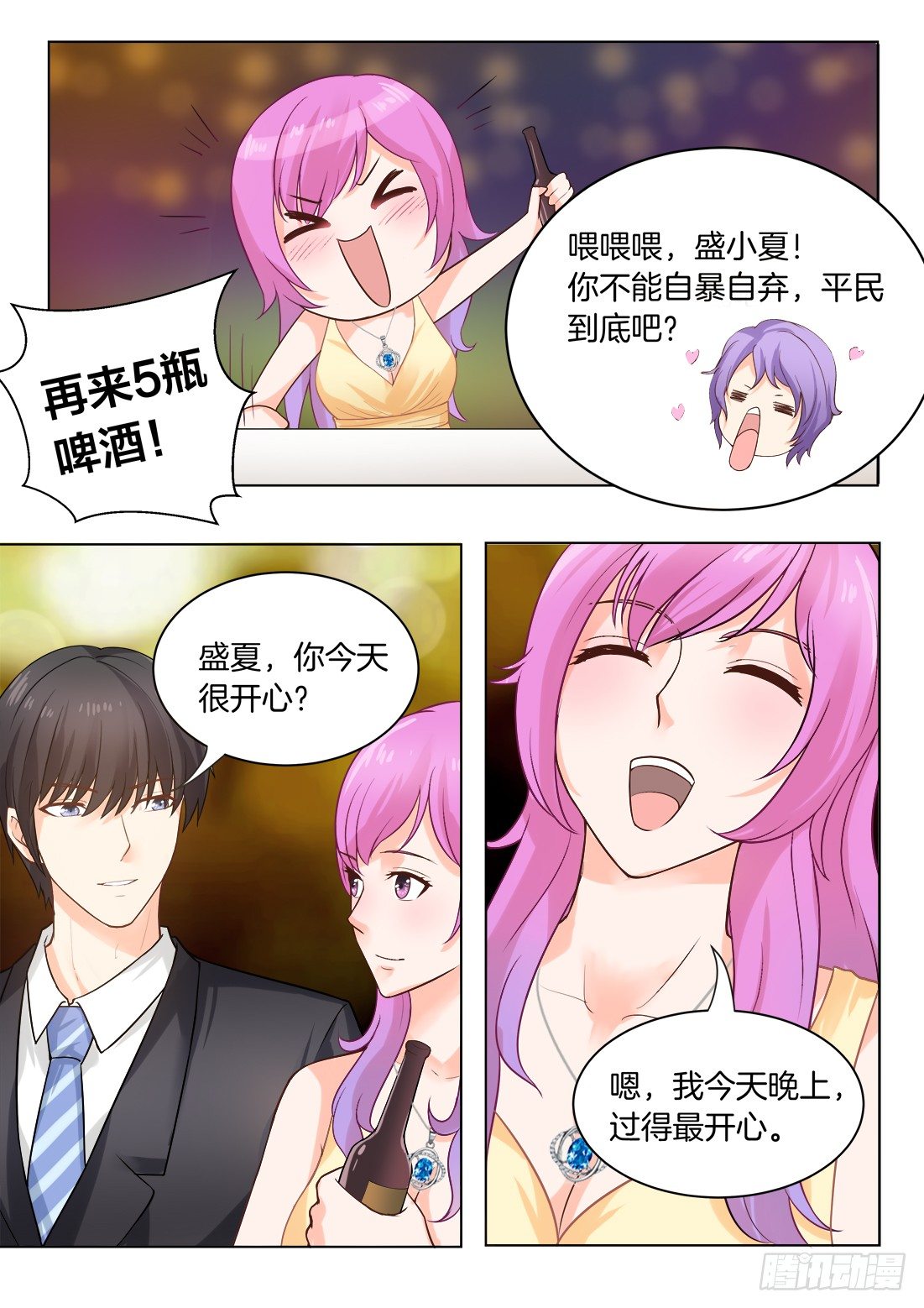 你是我的小确幸韩漫全集-第20话：灰姑娘的梦无删减无遮挡章节图片 
