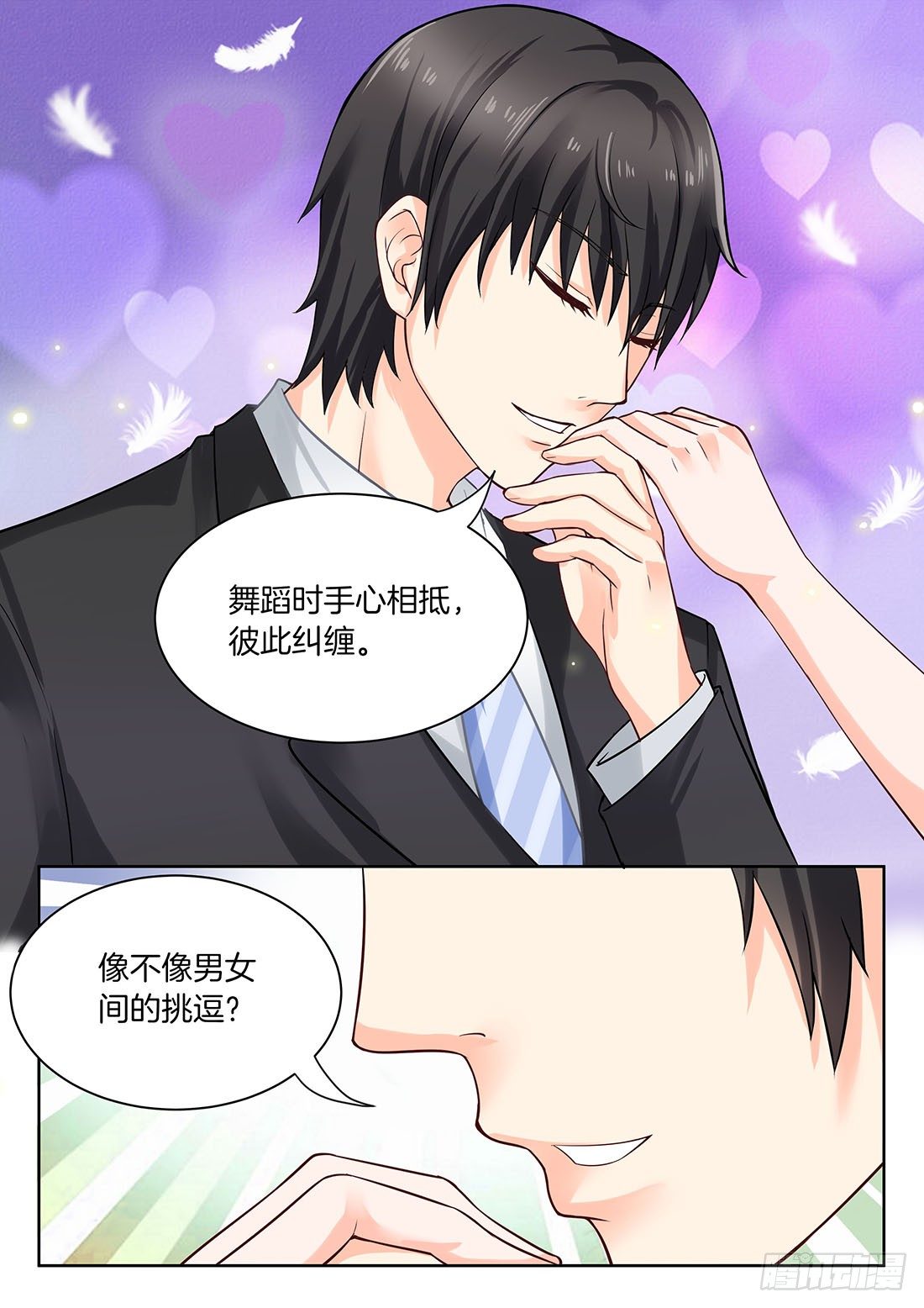 你是我的小确幸韩漫全集-第20话：灰姑娘的梦无删减无遮挡章节图片 