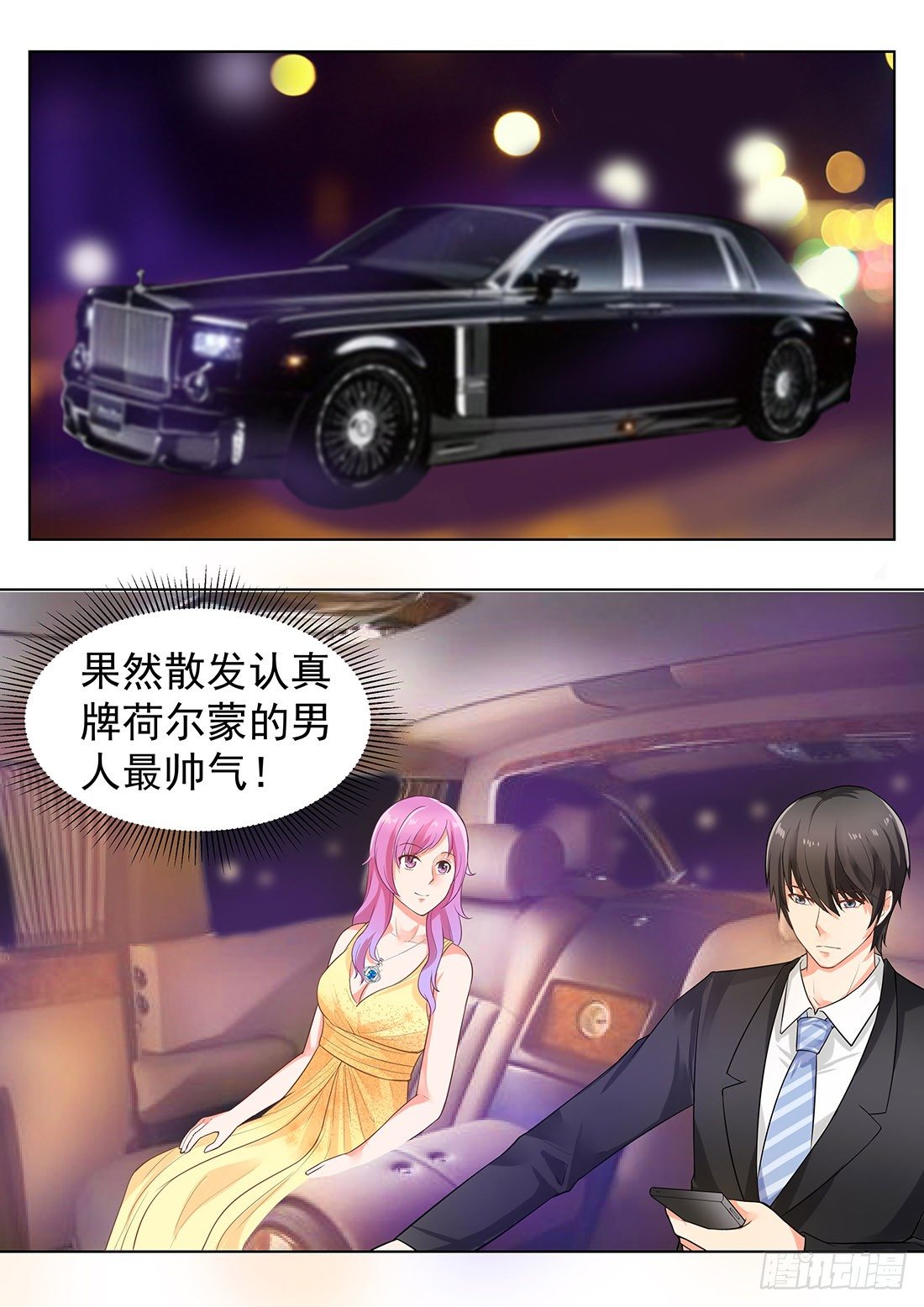 你是我的小确幸韩漫全集-第20话：灰姑娘的梦无删减无遮挡章节图片 