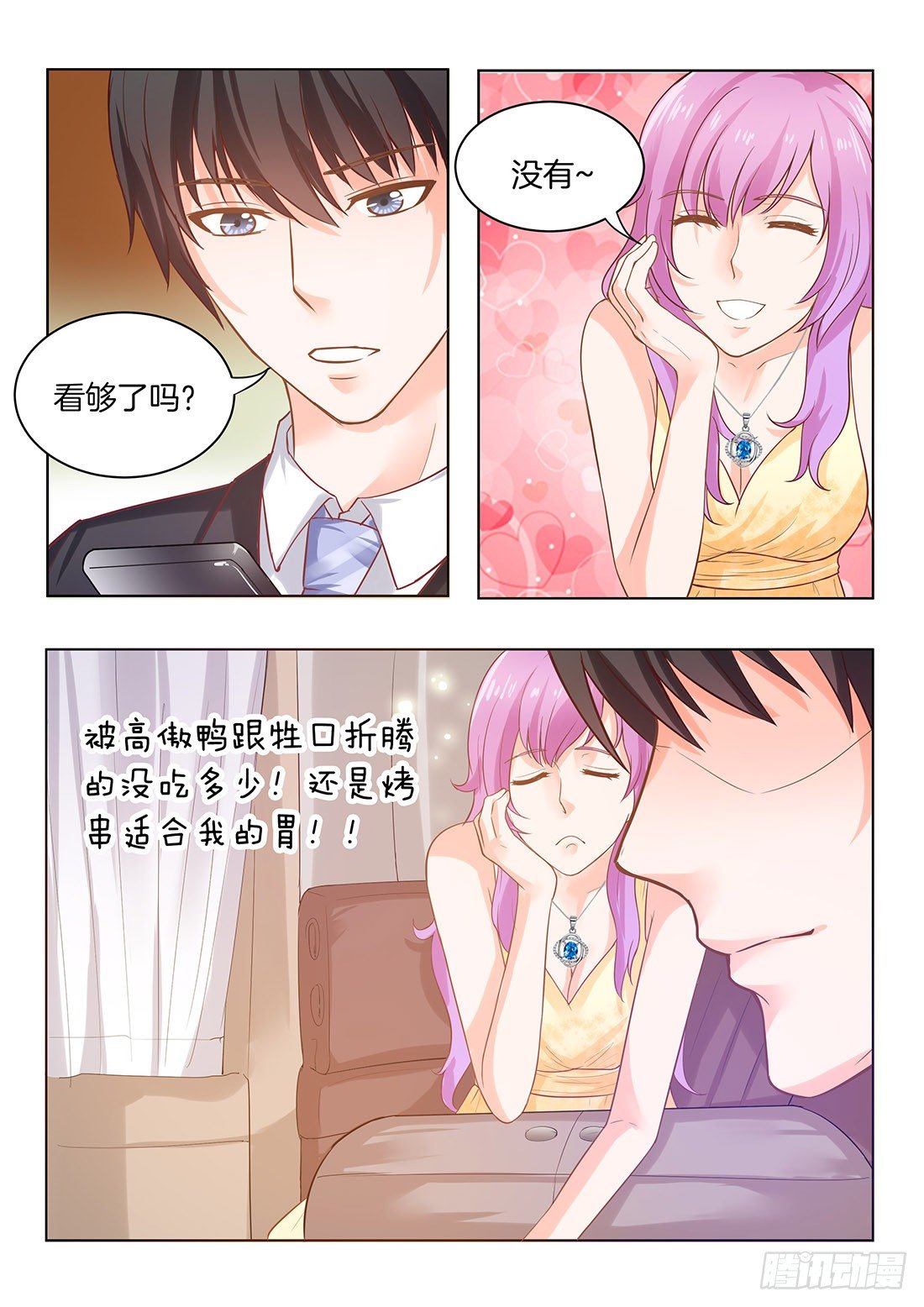 你是我的小确幸韩漫全集-第20话：灰姑娘的梦无删减无遮挡章节图片 