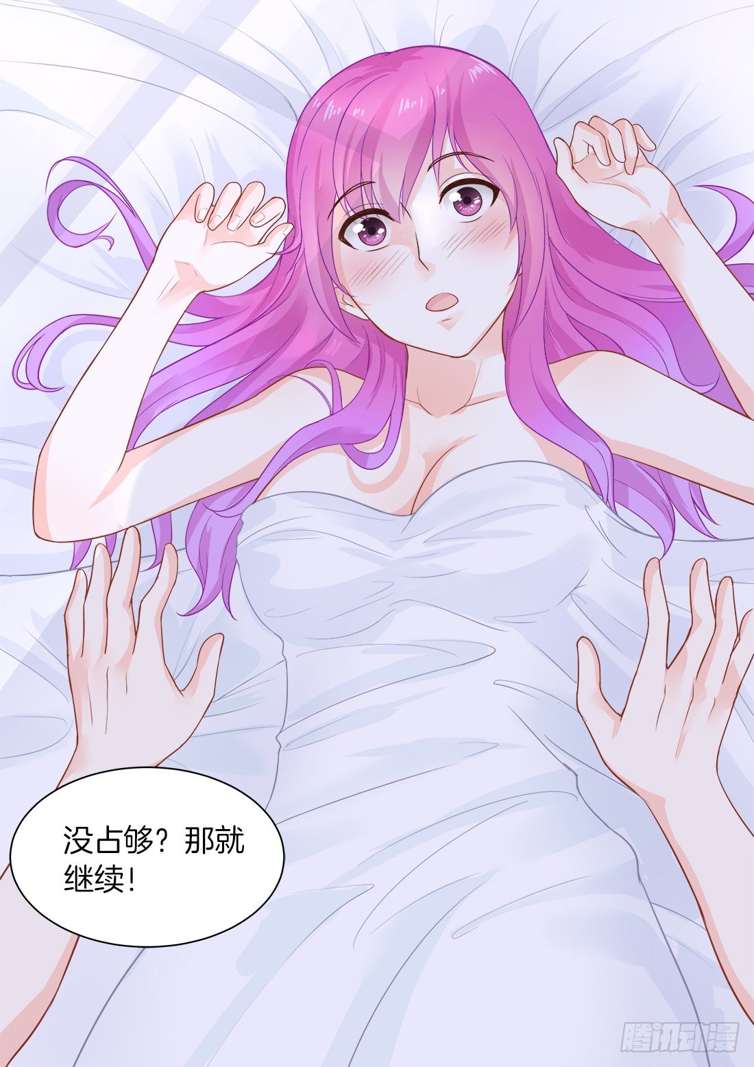 你是我的小确幸韩漫全集-第21话：爱占便宜的女人无删减无遮挡章节图片 