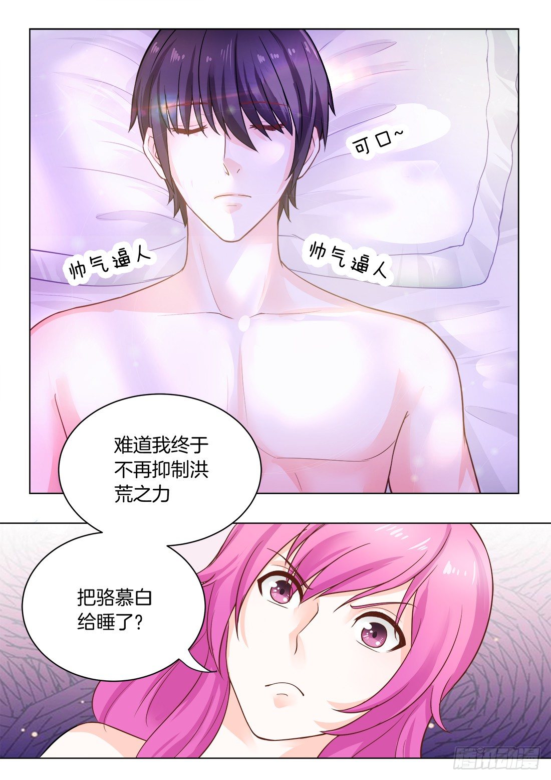 你是我的小确幸韩漫全集-第21话：爱占便宜的女人无删减无遮挡章节图片 