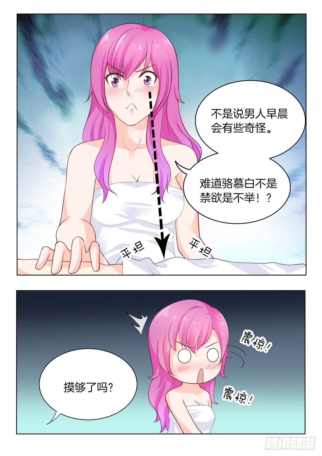 你是我的小确幸韩漫全集-第21话：爱占便宜的女人无删减无遮挡章节图片 