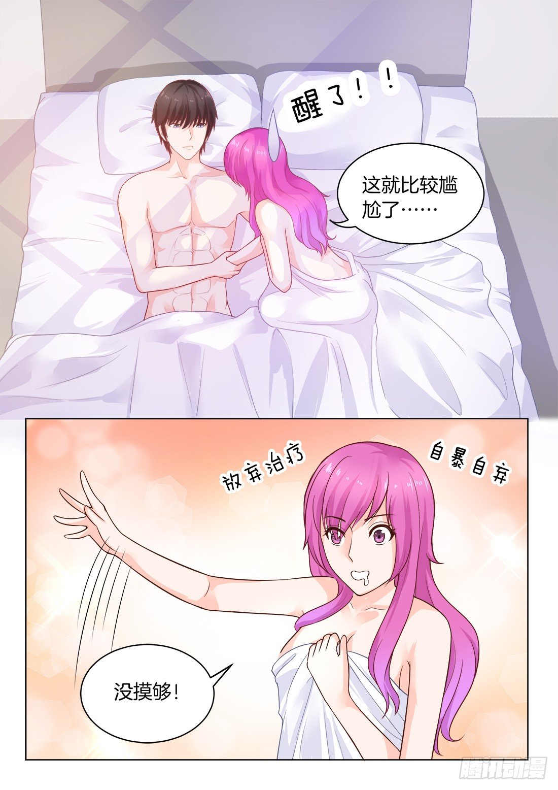 你是我的小确幸韩漫全集-第21话：爱占便宜的女人无删减无遮挡章节图片 