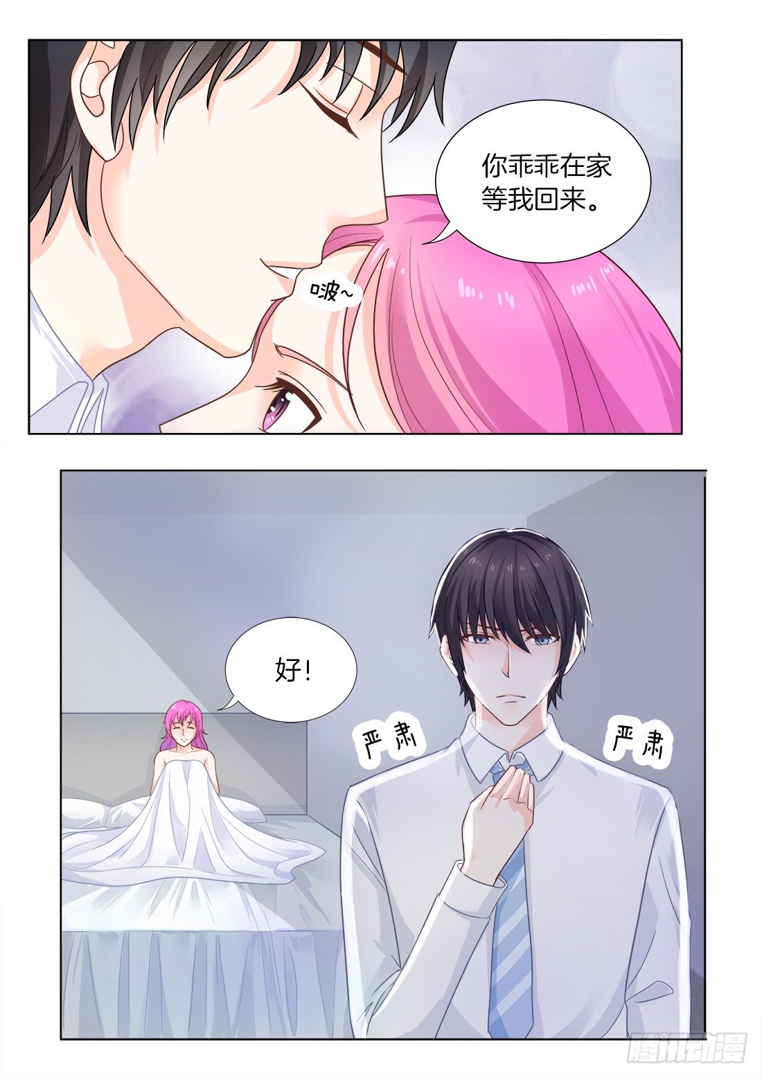 你是我的小确幸韩漫全集-第22话：鸵鸟让我快乐！无删减无遮挡章节图片 